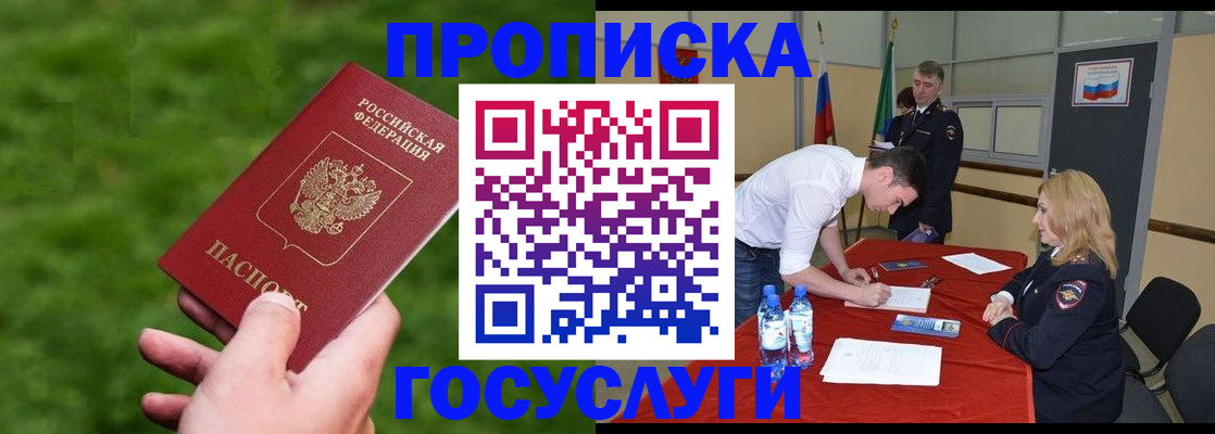 где прописаться в Губахе