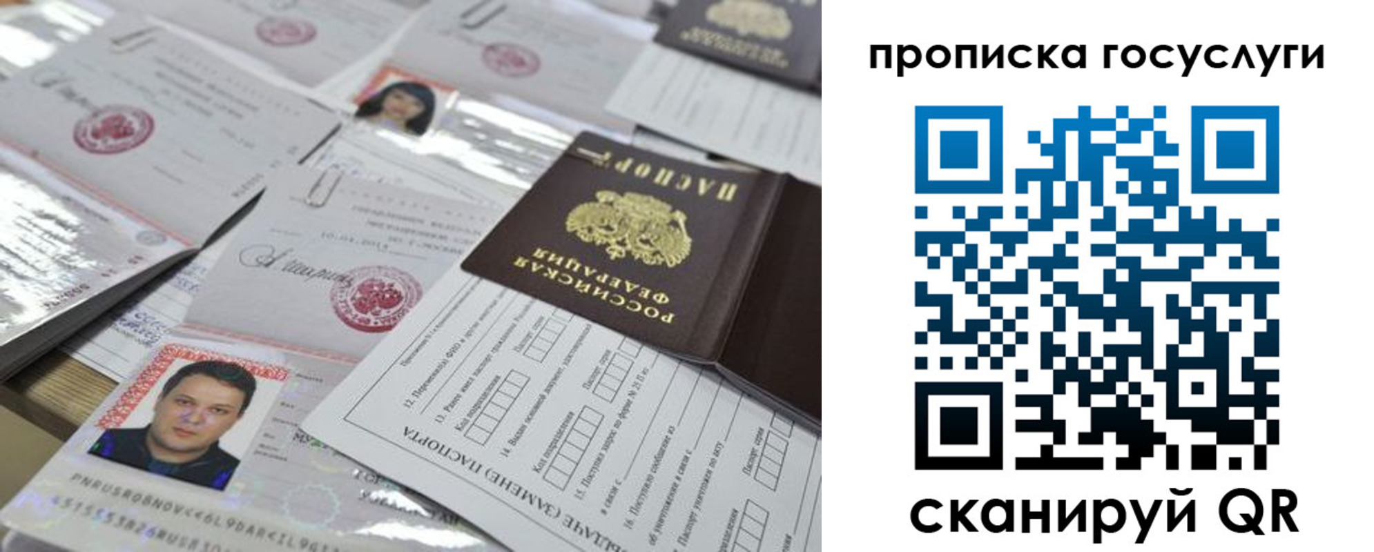 временная регистрация госуслуги в Губахе