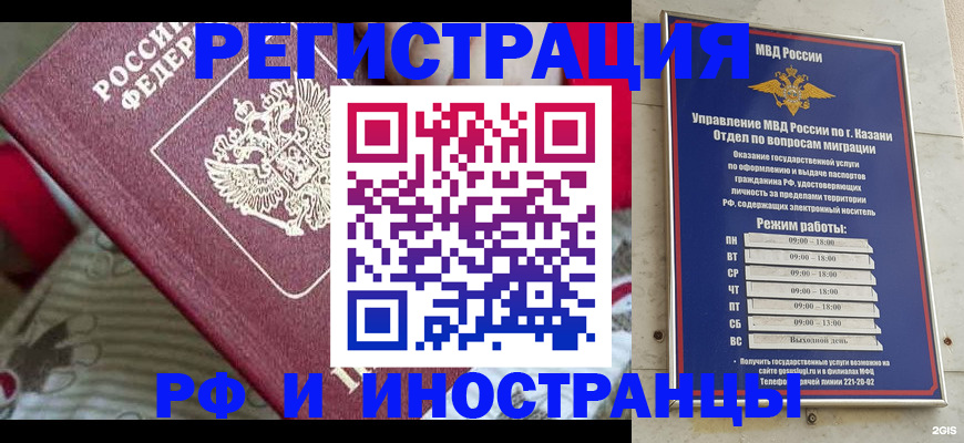 временная регистрация гарантия в Губахе