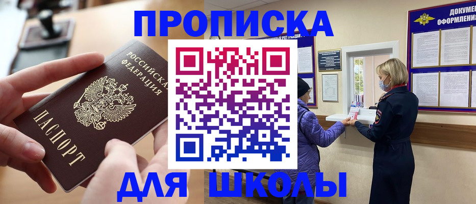 временная регистрация купить в Губахе